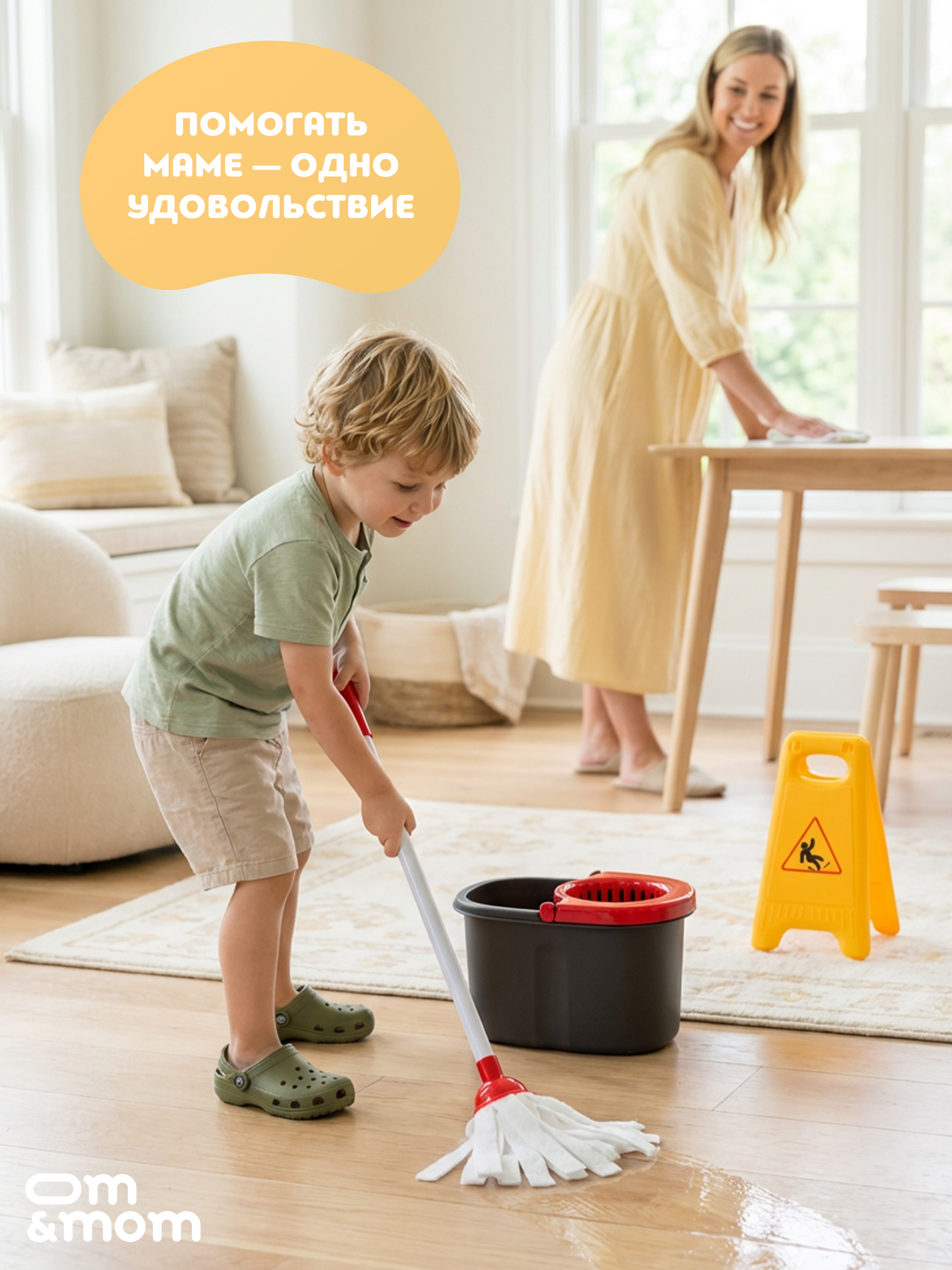 Игрушка ОМ ЭНД МОМ набор для уборки пылесос 23 предм. - фото 12