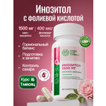 Инозитол 1500 мг с фолиевой кислотой Green Leaf Formula витамины для женщин для гормонального баланса для цикла