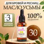 Масло Galabeauty 30 мл
