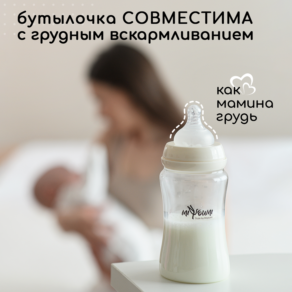 Бутылочка Miyoumi Anti-Colic 220 мл 1 шт. - фото 2