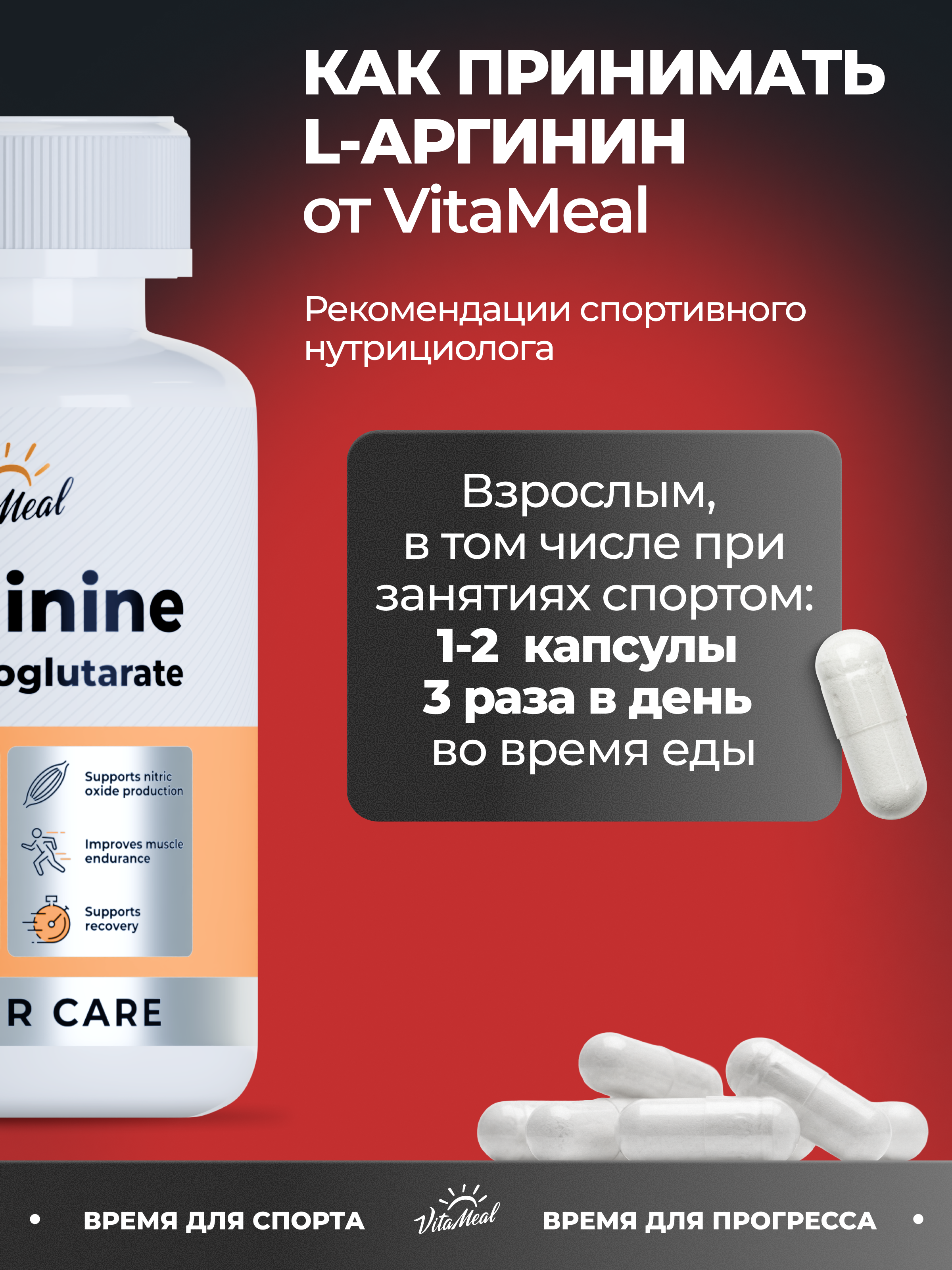Аминокислота VitaMeal Аргинин AAKG 600мг 90 капсул - фото 8