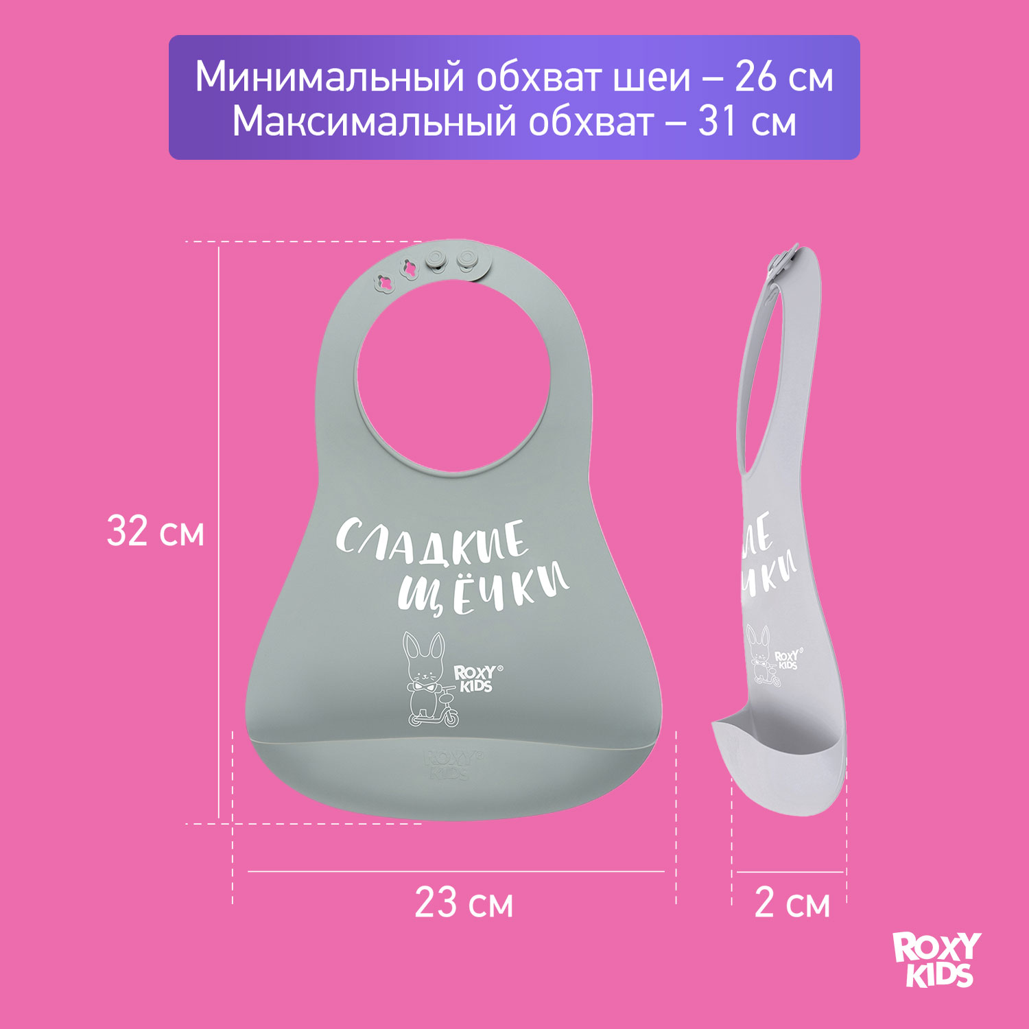 Нагрудник ROXY-KIDS силикон - фото 8