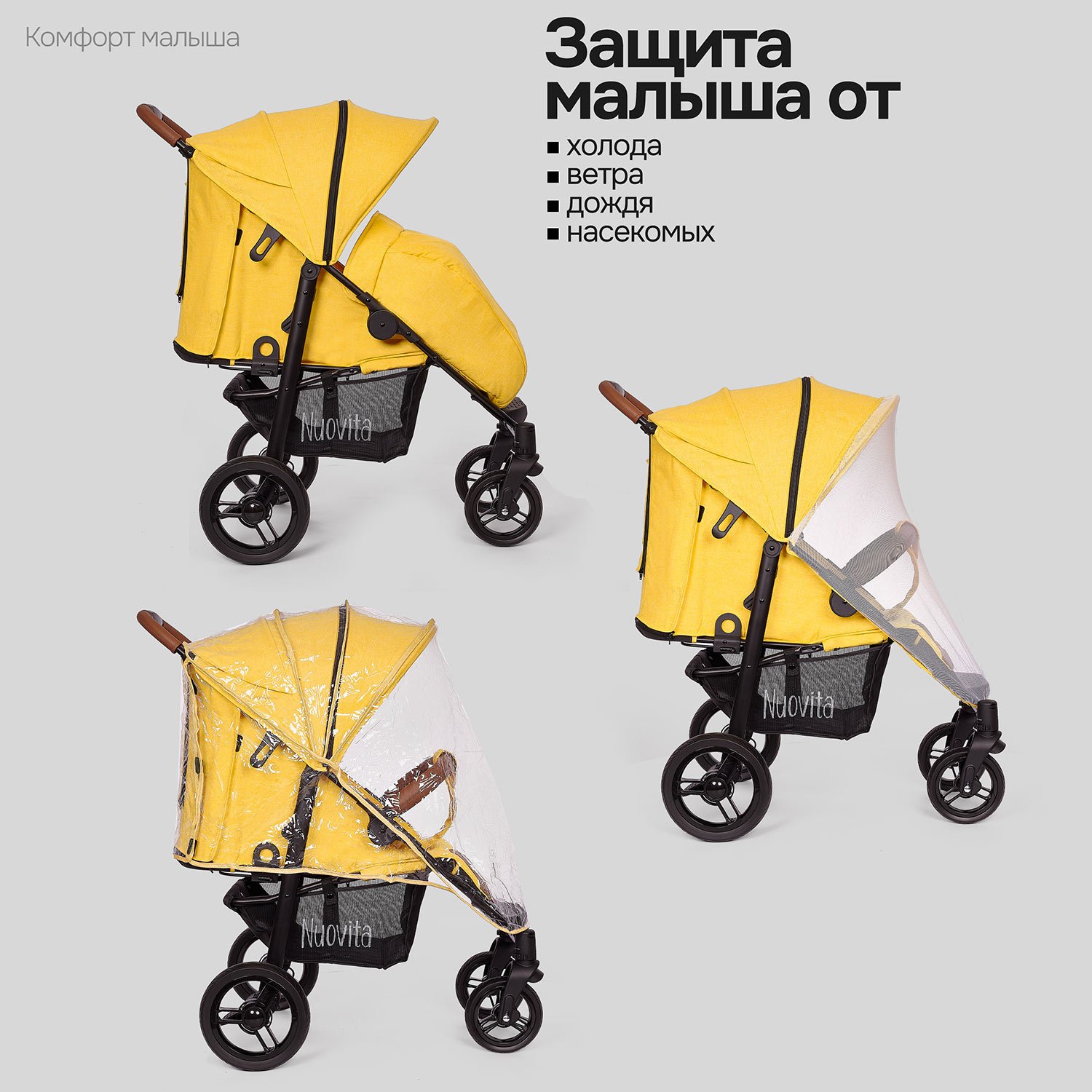 Коляска прогулочная Nuovita Corso желтый - фото 24