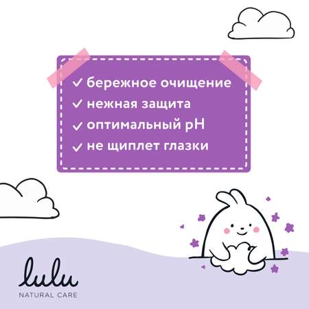 Мыло жидкое LULU 300 мл
