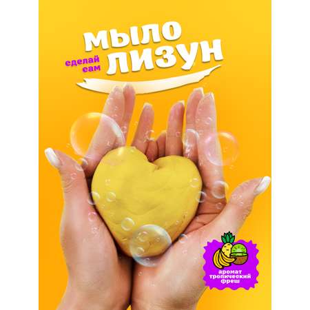 Набор ВИСМА Тропический фреш мыло