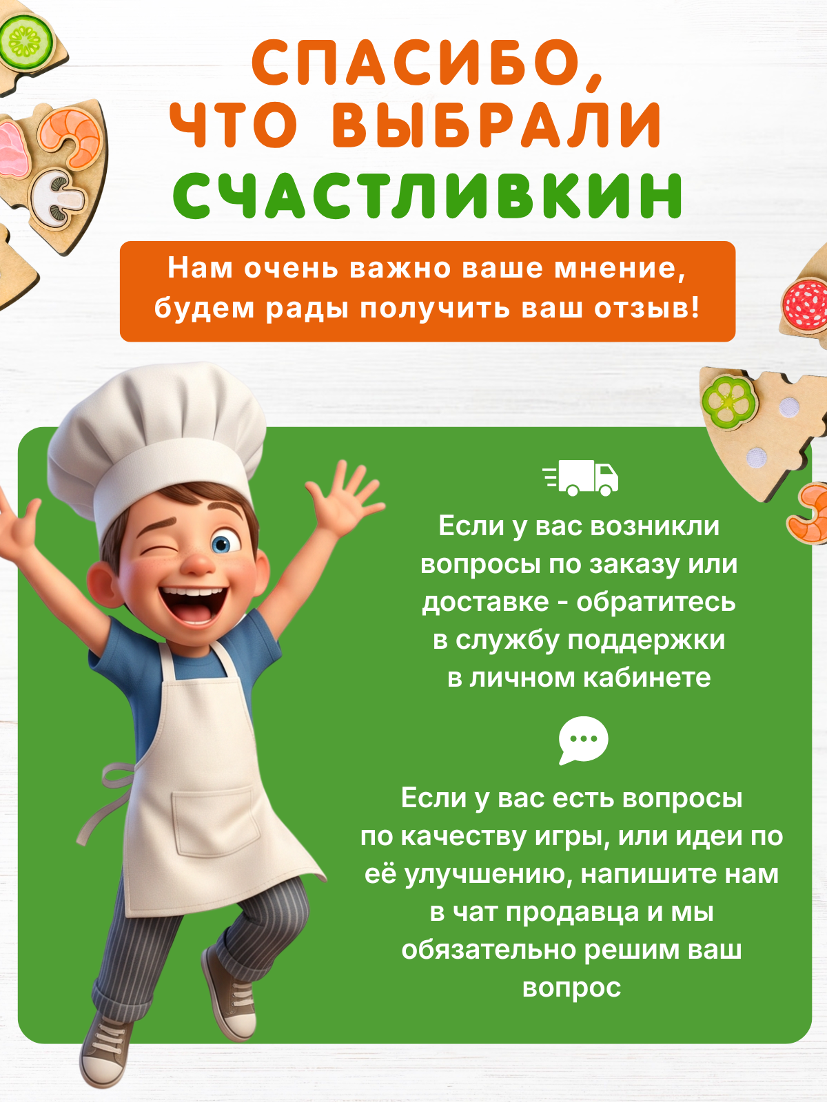 Игрушка Счастливкин пазл Пицца - фото 18