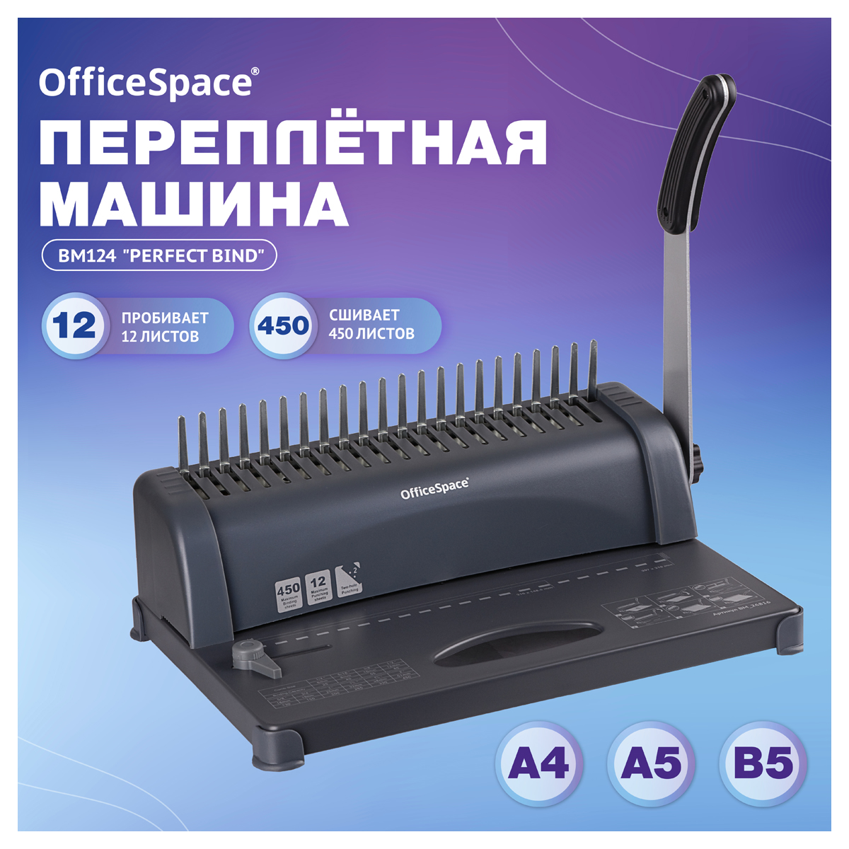 Степлер OfficeSpace - фото 3