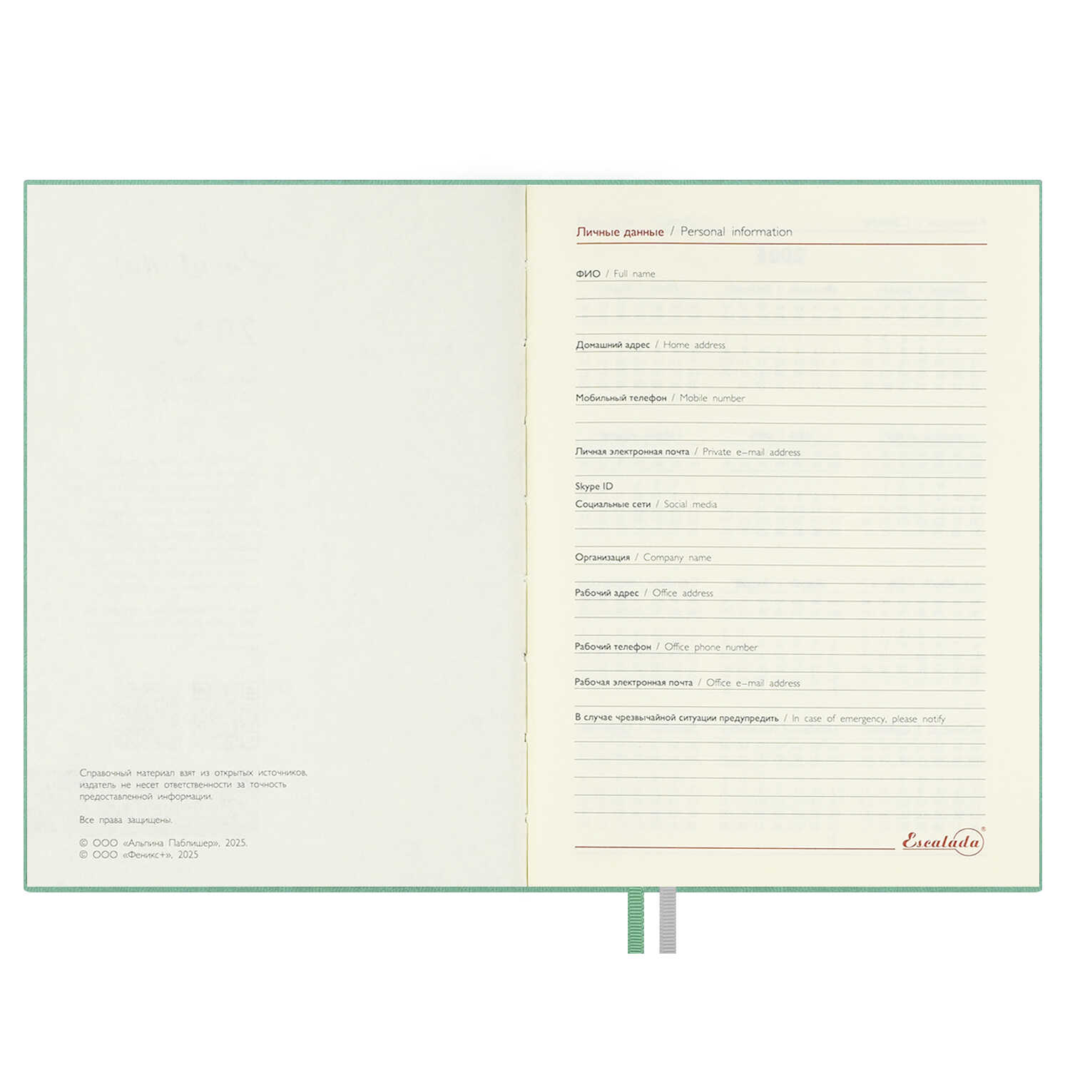 Ежедневник Феникс + ESCALADA 176 лист. - фото 18