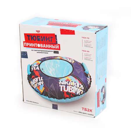 Тюбинг Ника 70 см