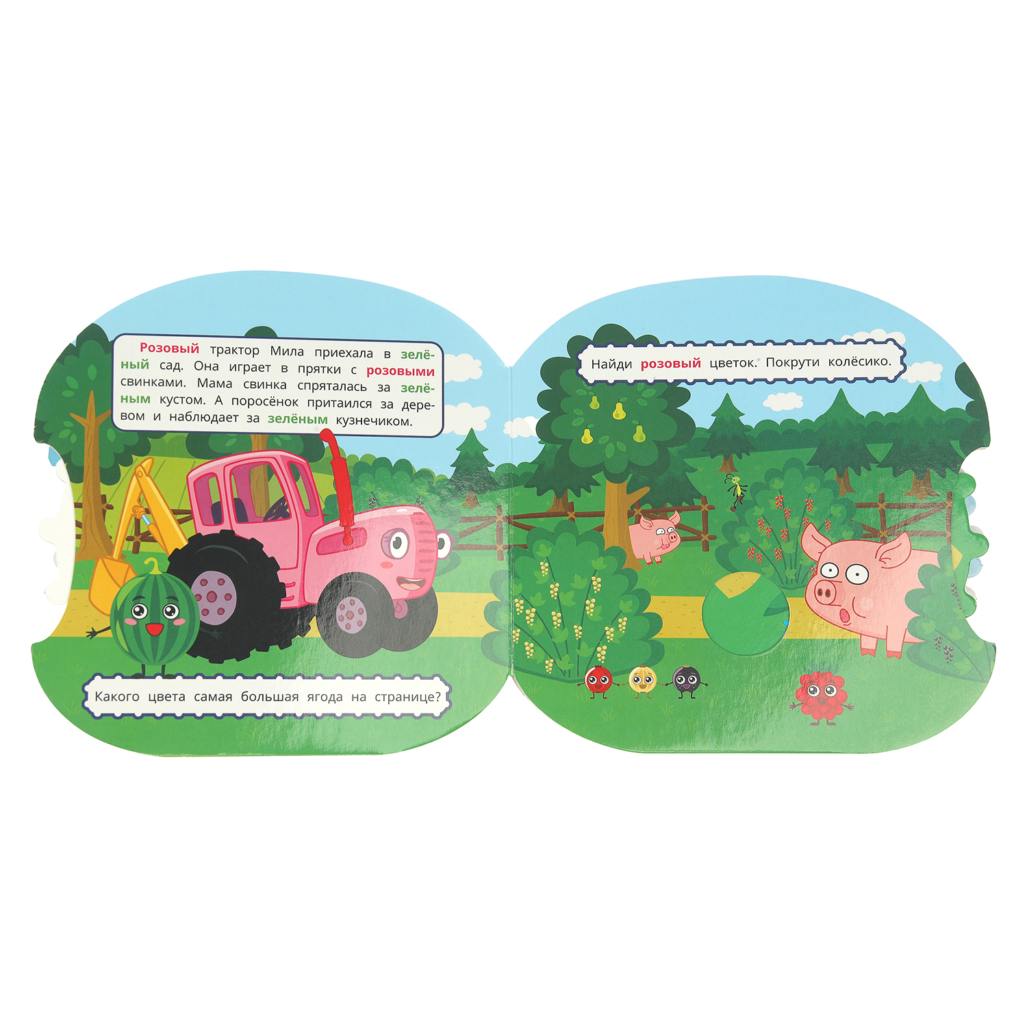 Книжка-крутилка УМка Синий трактор Учим цвета - фото 5