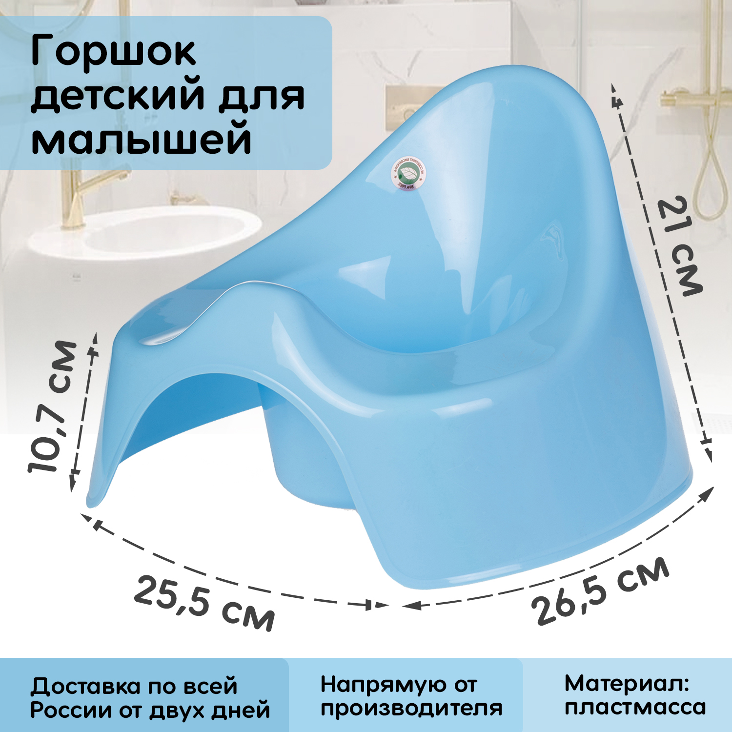 Горшок детский elfplast Гномик бирюзовый - фото 2