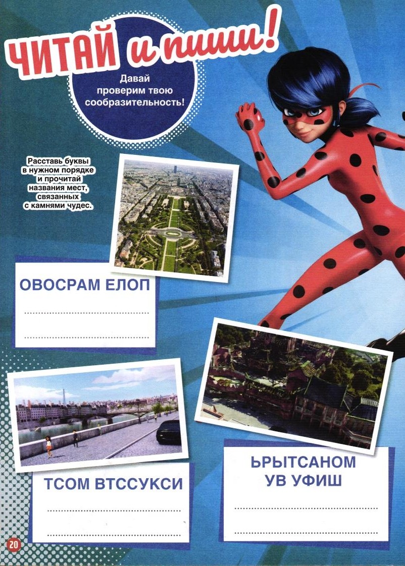 Журналы ИД Лев ЛедиБаг и Супер-Кот 5/26 + 6/26 + вложение - фото 5