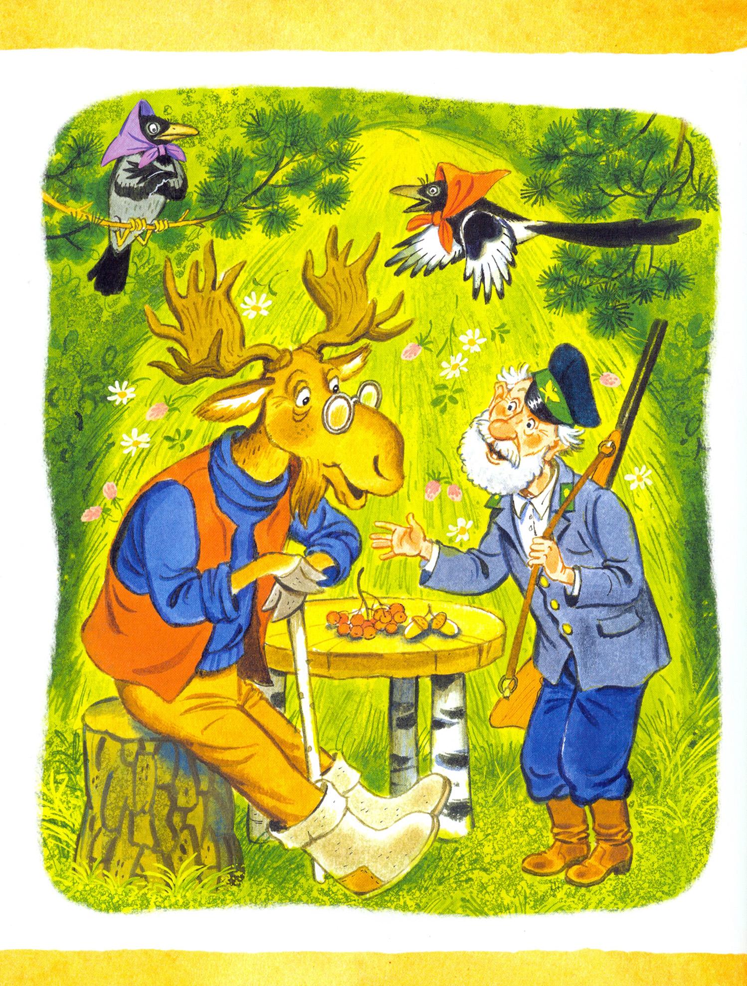 Книга Стрекозa Открой книгу! Заяц Коська и его друзья - фото 5