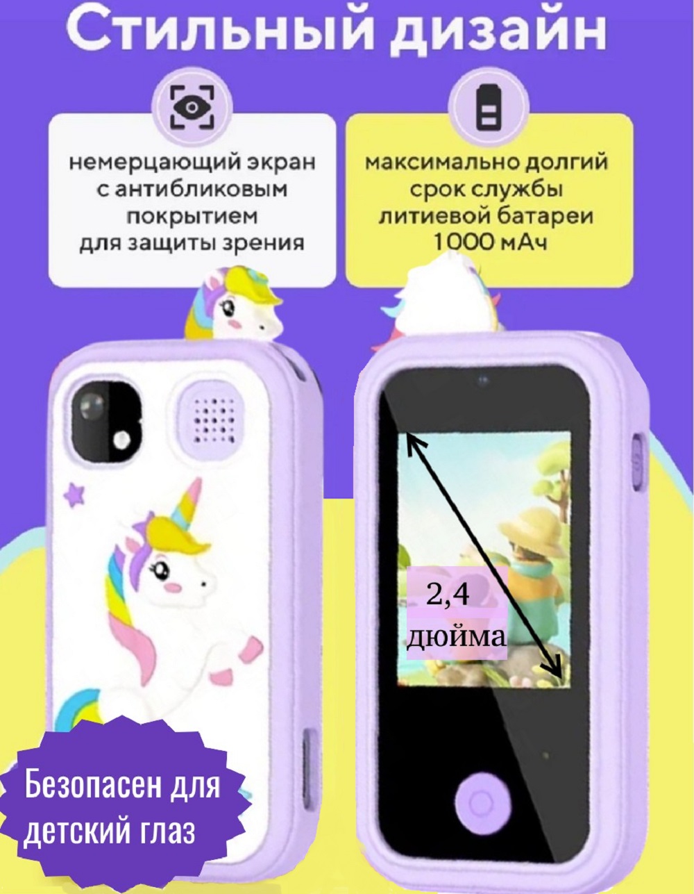 Детский игрушечный смартфон ТОТОША С фотоаппаратом и с сенсорным экраном 2,4 розовый - фото 4