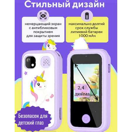 Детский игрушечный смартфон ТОТОША С фотоаппаратом и с сенсорным экраном 2,4 розовый