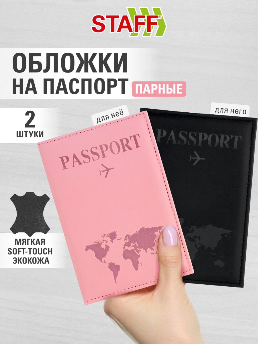 Обложка на документы Staff - фото 1