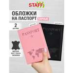 Обложка на документы Staff