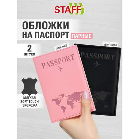 Обложка на документы Staff