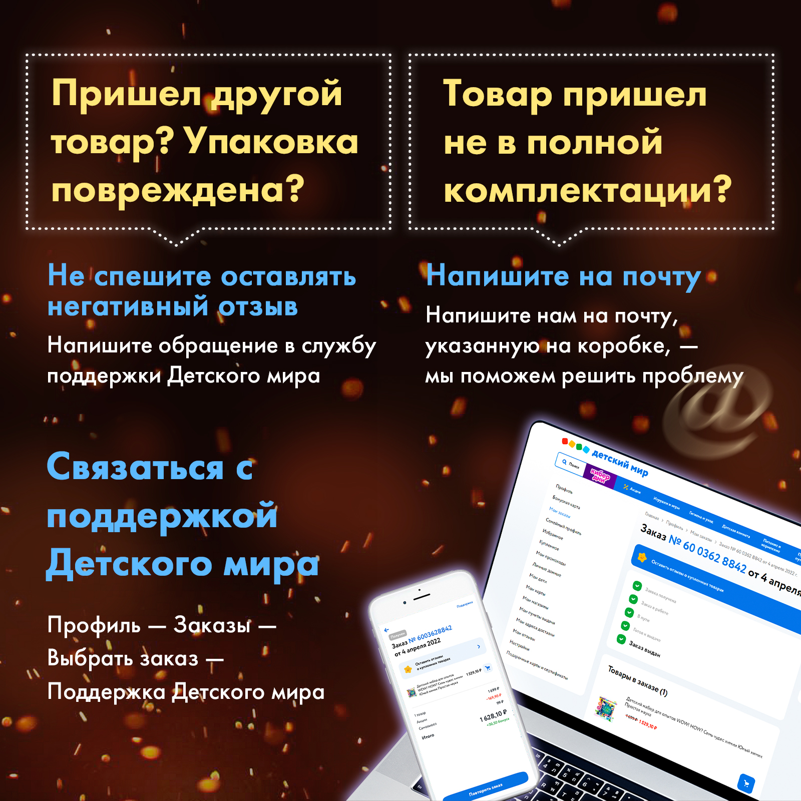 Набор для опытов WOW! HOW? Углеродный дракон - фото 10