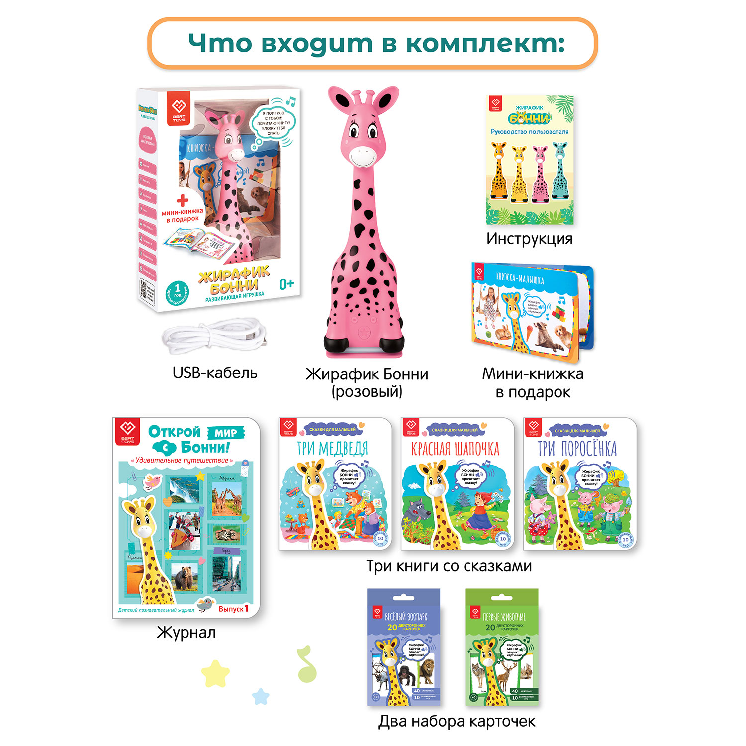 Игрушка BertToys развивающий центр - фото 15