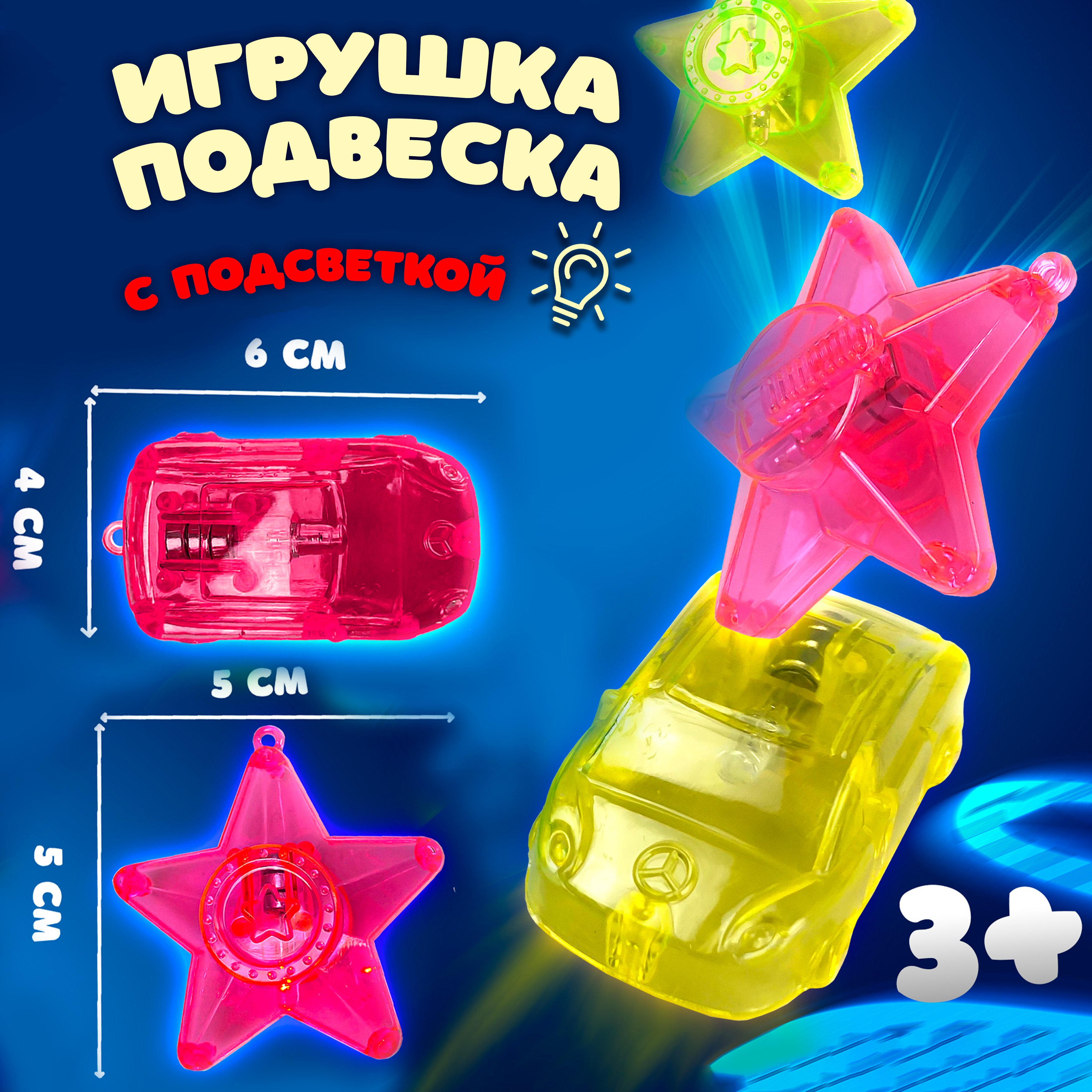 Игрушка Ball Masquerade Салон красоты (бижутерия) в ассортименте - фото 8