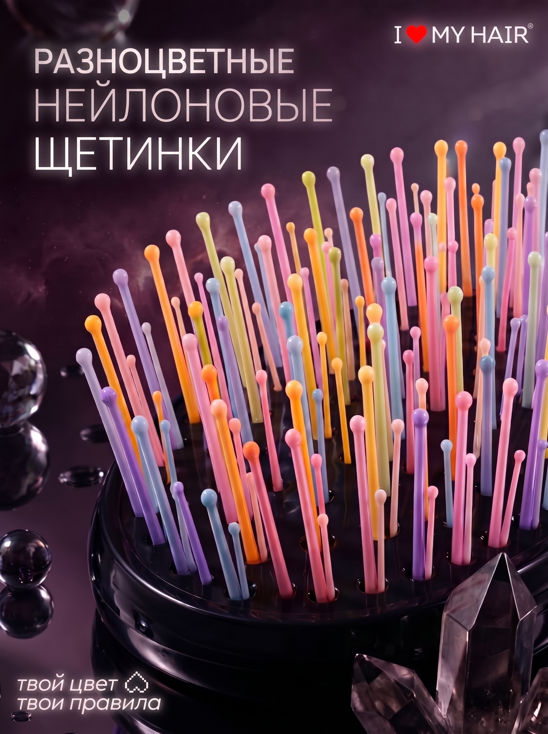 Массажная расческа, расческа, щетка I LOVE MY HAIR черный искусственная щетина 1 предм. - фото 3