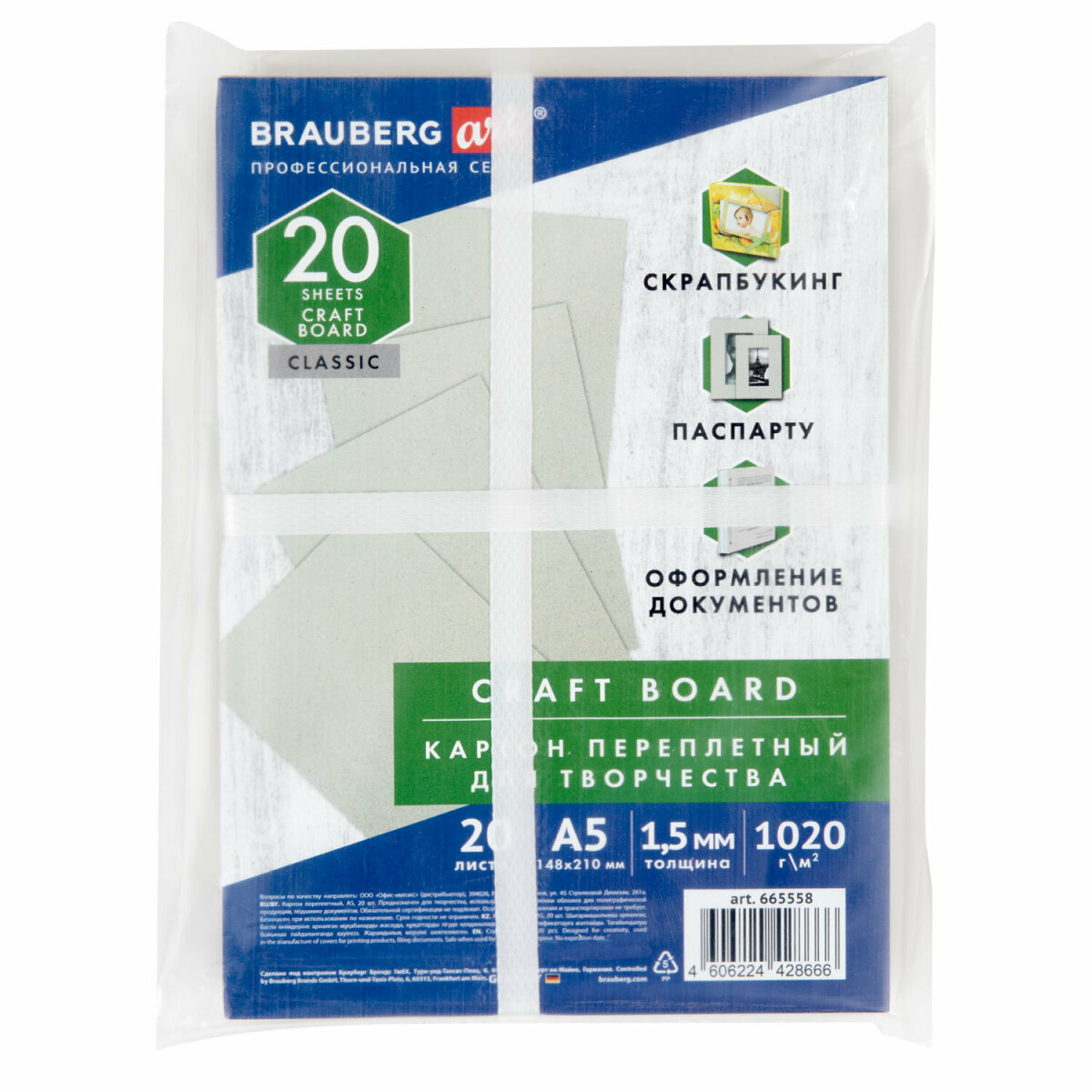 Белый картон Brauberg 20 лист. - фото 5