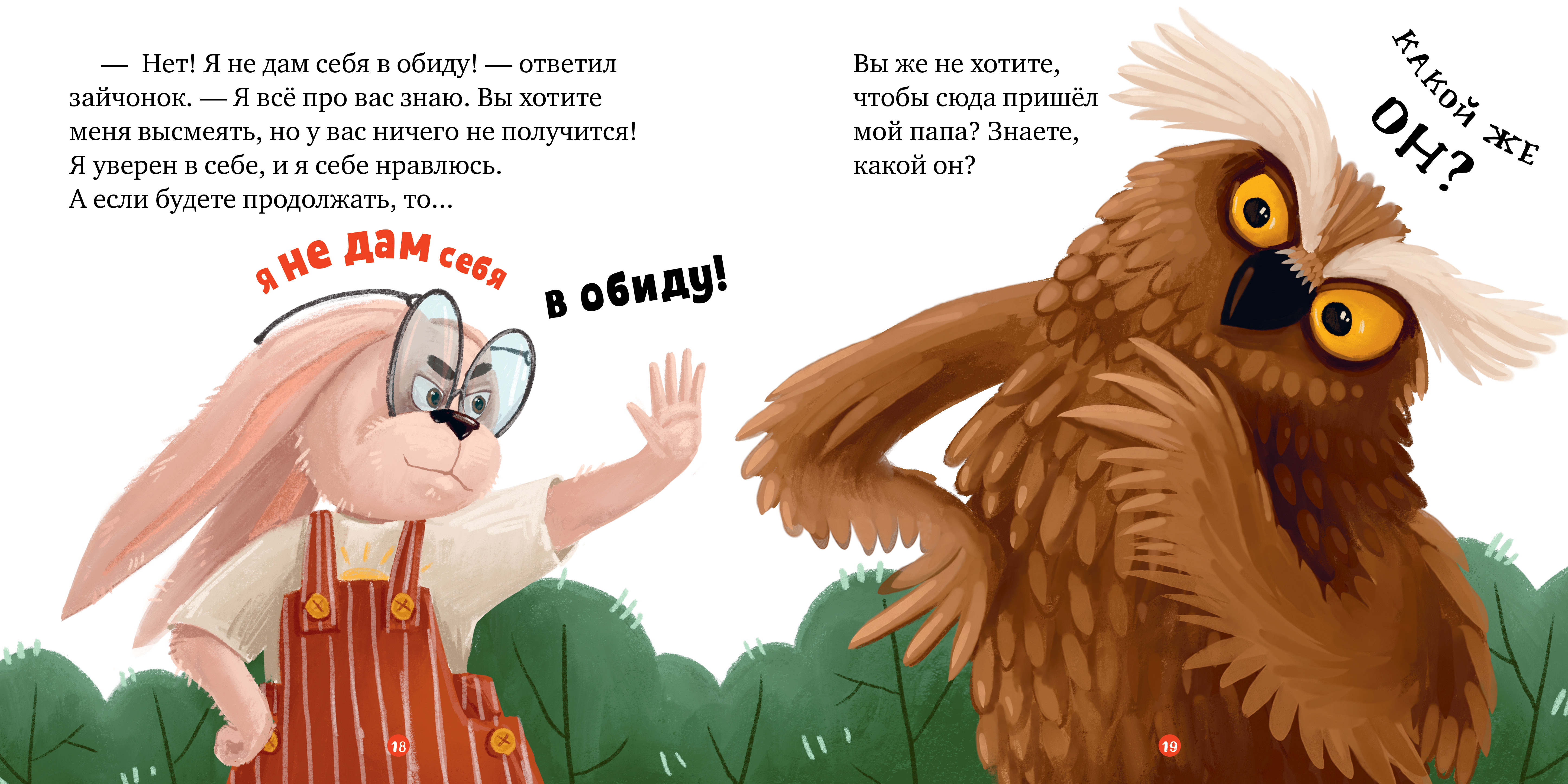 Книга Clever Семейные ценности. Папа я люблю тебя - фото 4