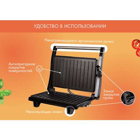 Электрический пресс-гриль ENDEVER Grillmaster 113