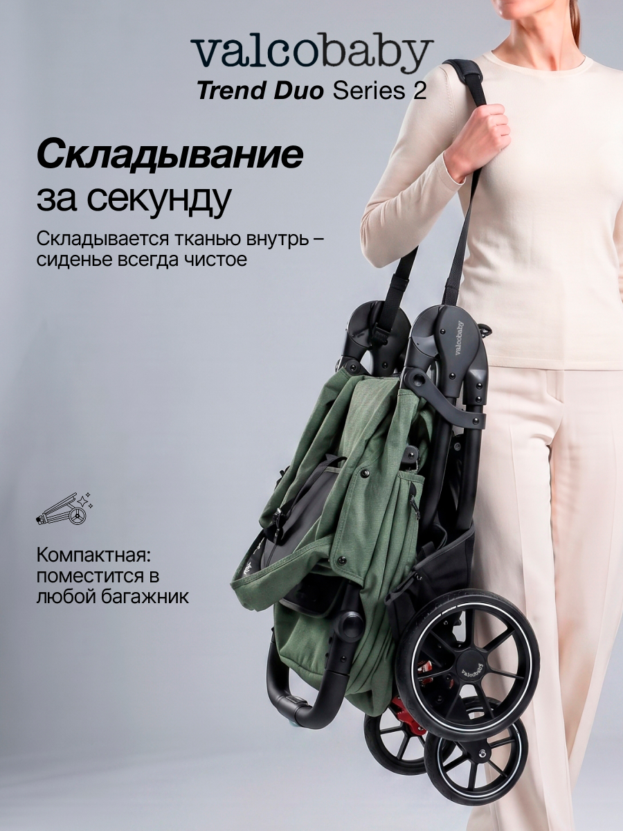 Коляска прогулочная для двойни Valco baby Duo Trend серия 2 зеленый - фото 7