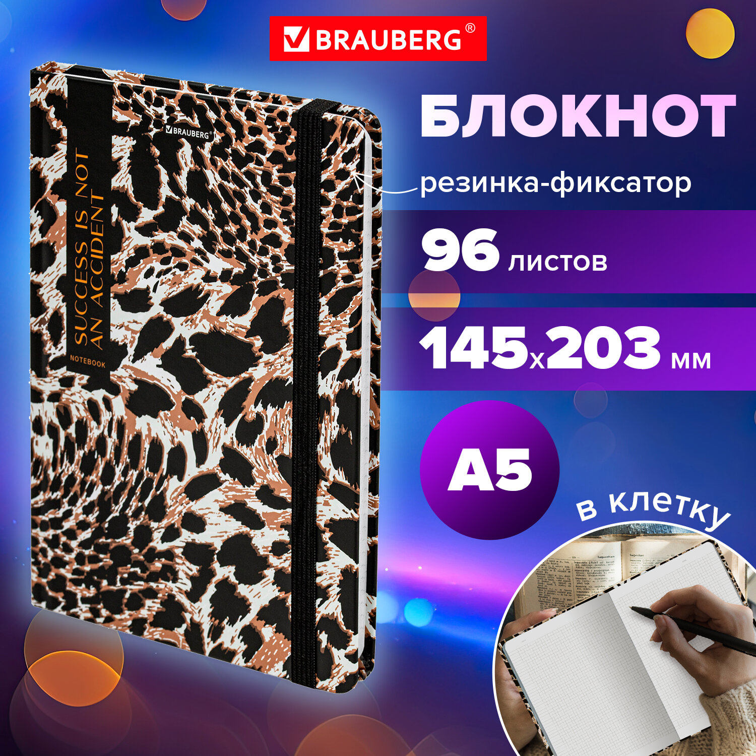 Блокнот Brauberg 96 лист. - фото 1
