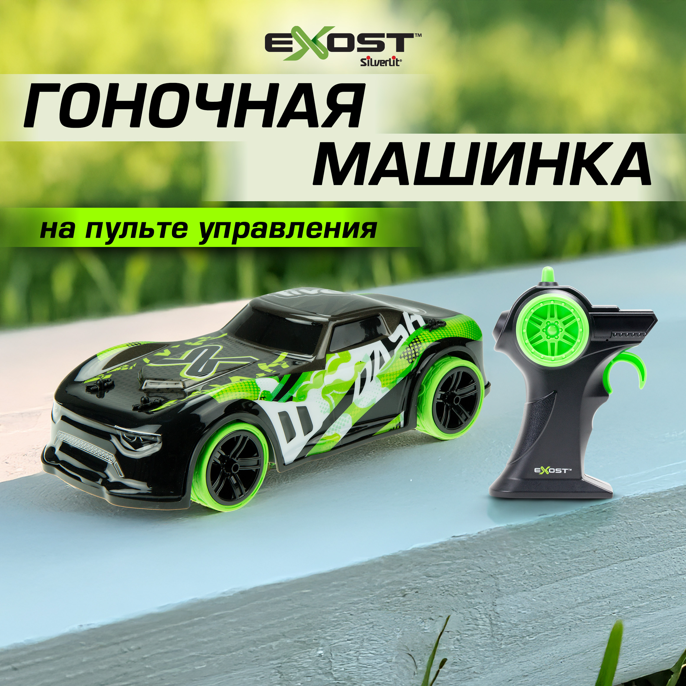 Автомобиль РУ Exost 1:14 - фото 1