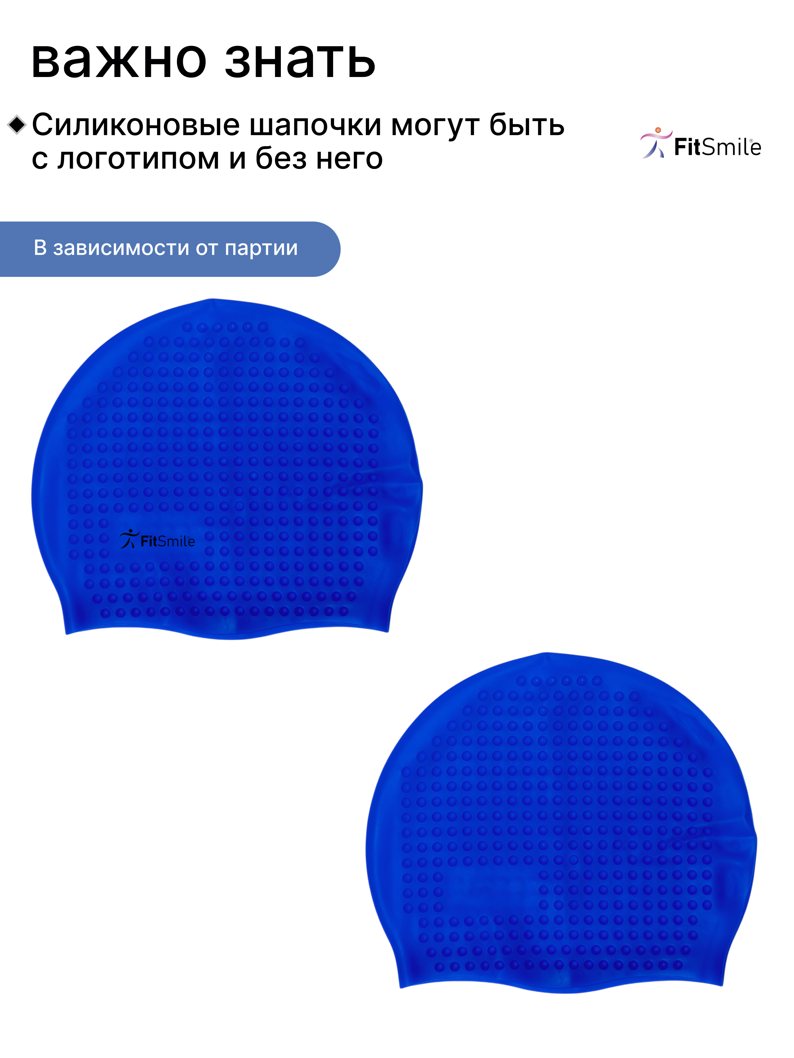 Силиконовая шапочка для плавания FitSmile синяя рельефная - фото 12
