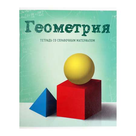 Тетрадь Calligrata