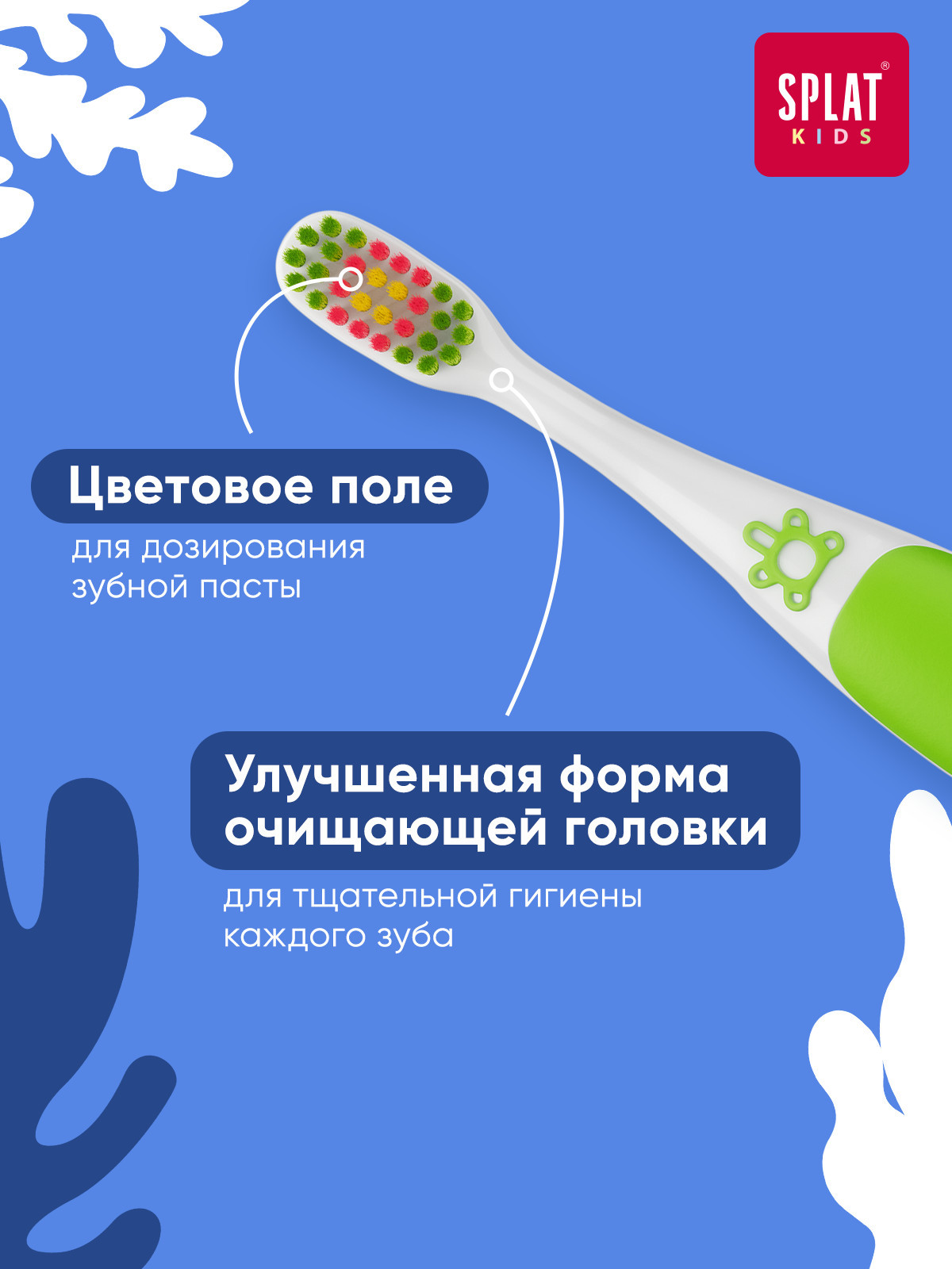 Зубная щетка классическая Splat от 2 лет в ассортименте - фото 6