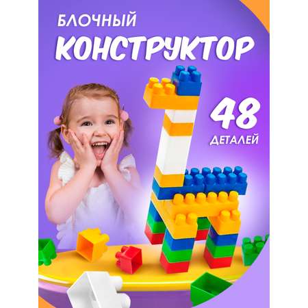 Конструктор Karolina toys блочный