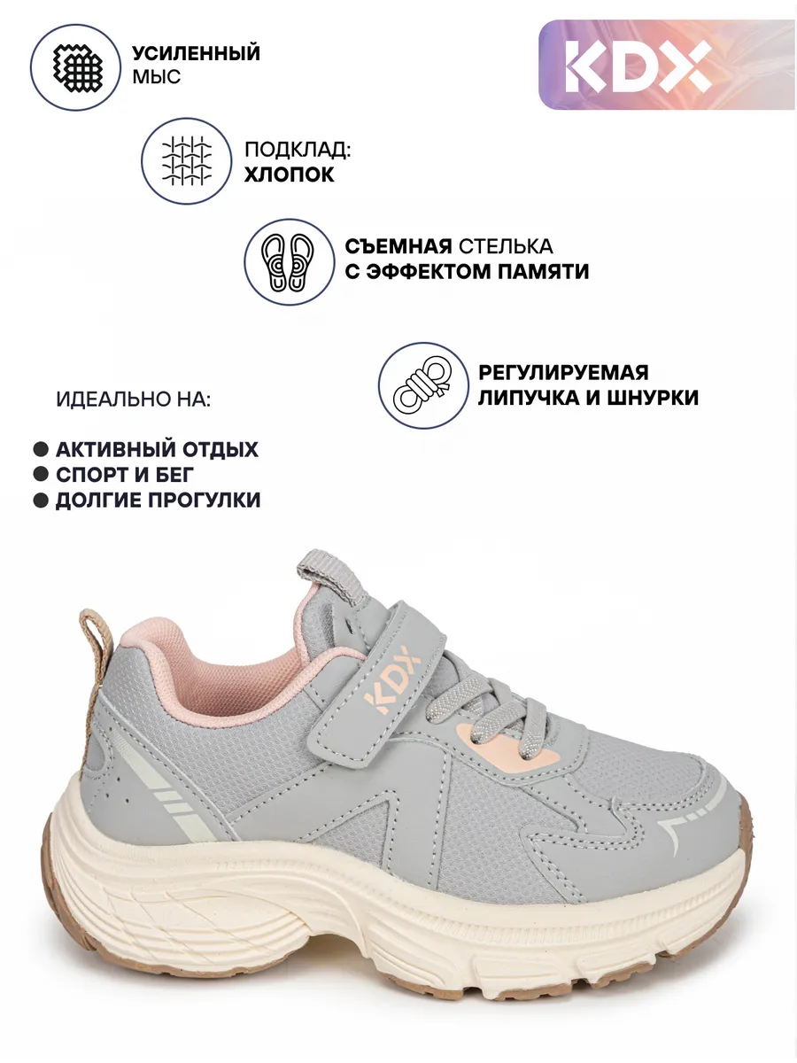 Кроссовки KDX MU-31 grey - фото 3