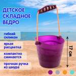 Ведерко Veld Co