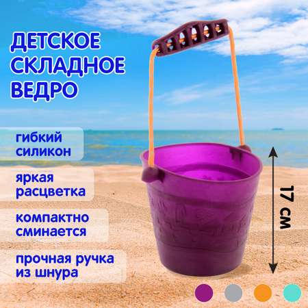 Ведерко Veld Co