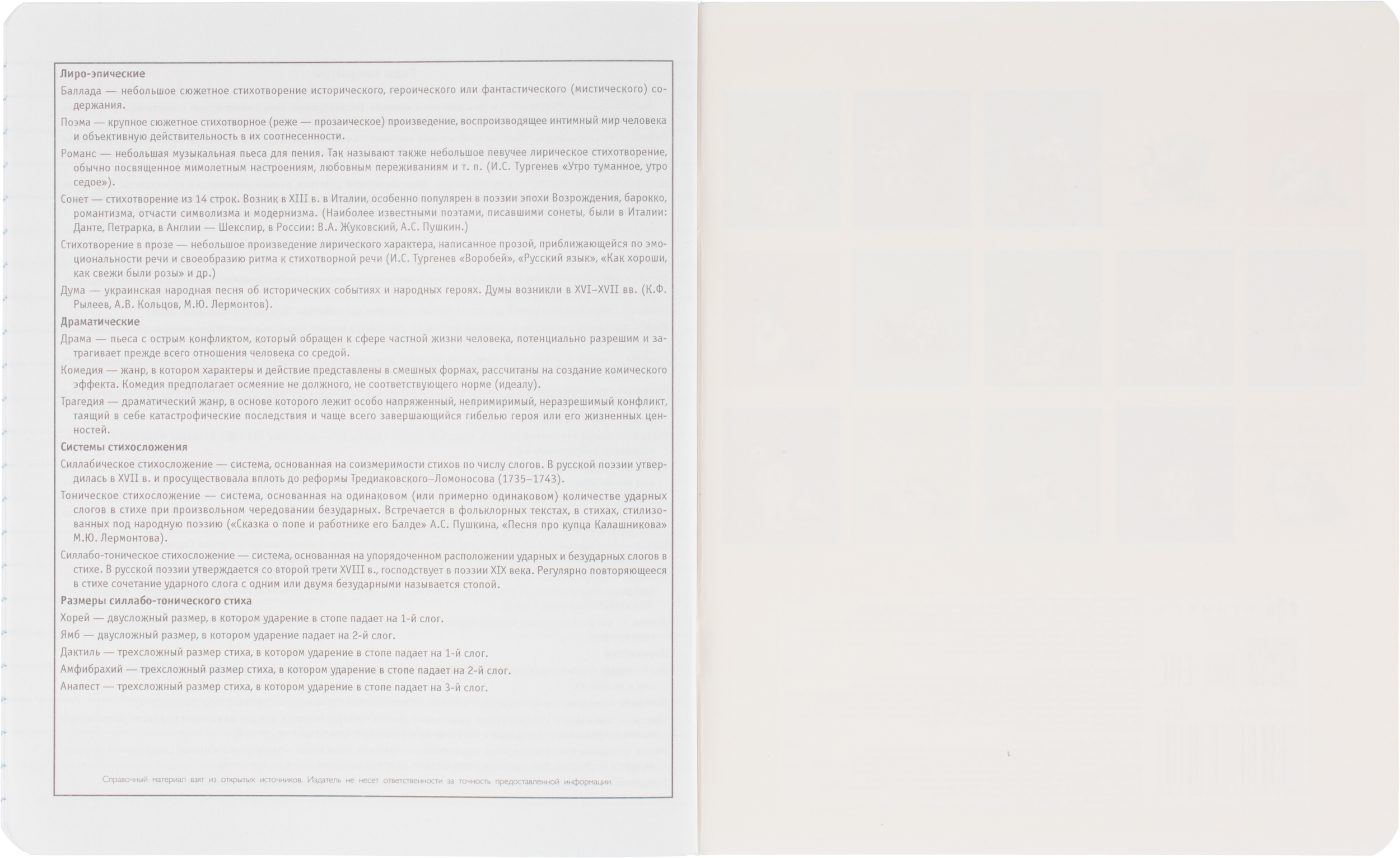 Тетрадь Комус клетка - фото 15