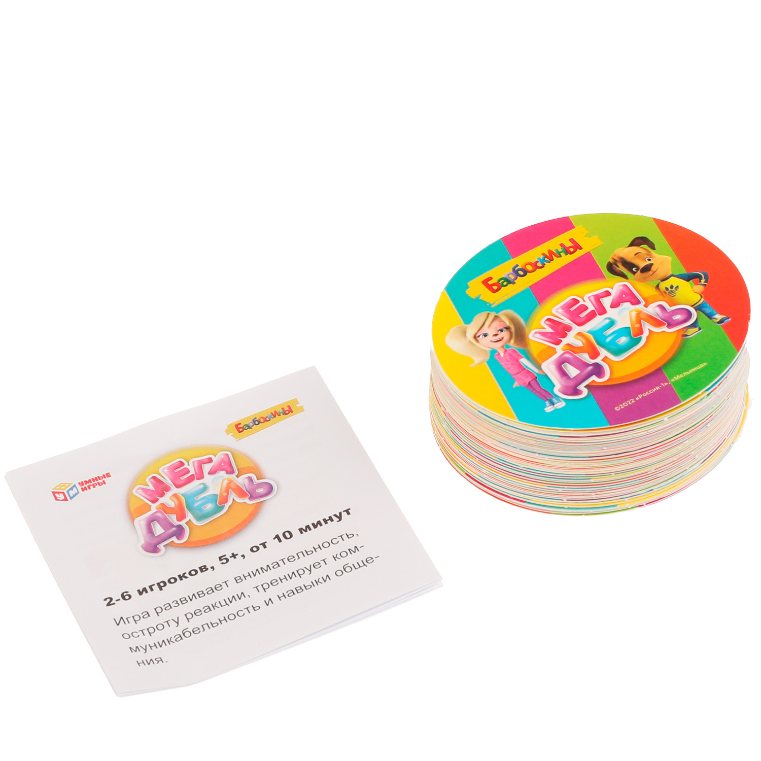 Настольная игра Умные игры Барбоскины Давай поиграем - фото 2