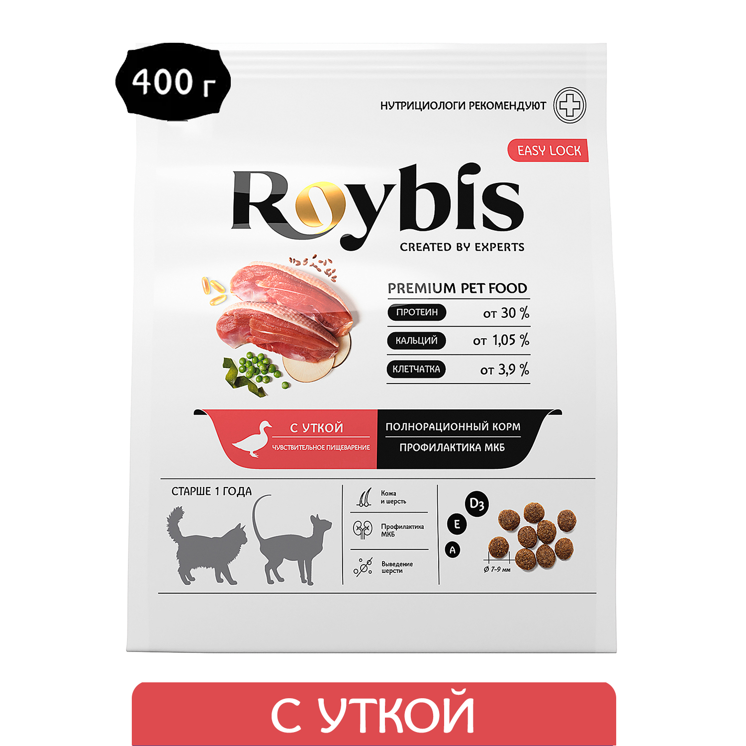 Корм сухой полнорационный для кошек Roybis для профилактики МКБ с чувствительным пищеварением с уткой 0.4кг - фото 1