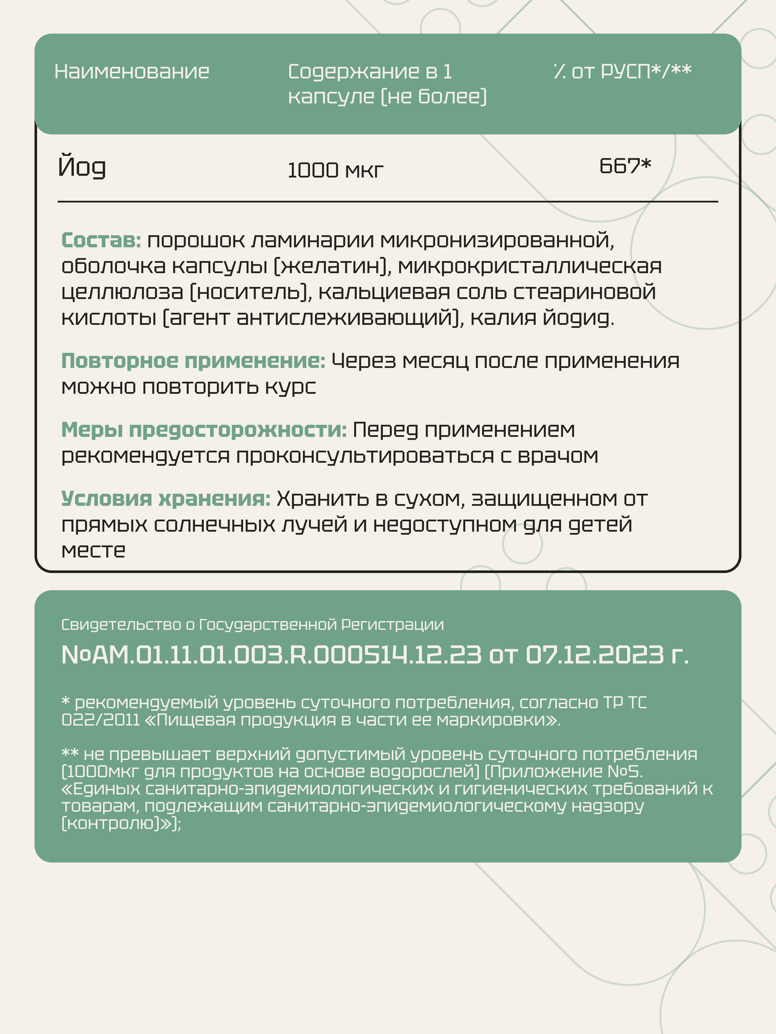 Витамины Zolten Tabs Йод, 1000мкг - фото 3