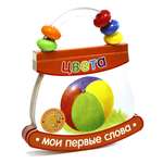 Книга Стрекозa Мои первые слова Цвета