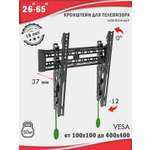 Кронштейн для телевизора ARM MEDIA Plasma-14