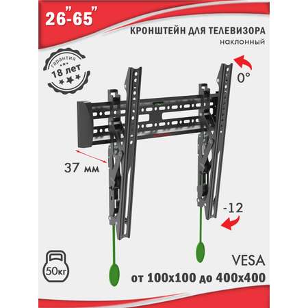 Кронштейн для телевизора ARM MEDIA Plasma-14