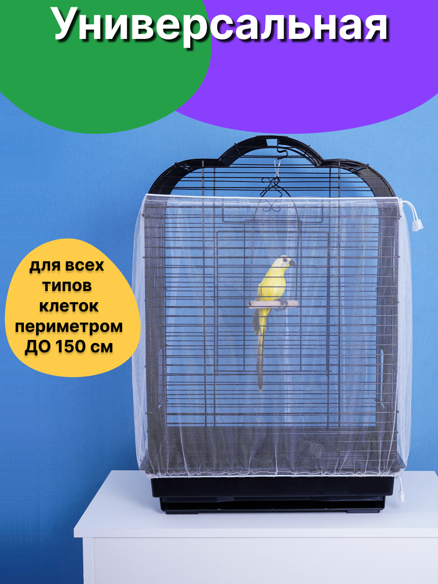 Сетка для защиты от мусора PetiPet 150х50 белая - фото 4