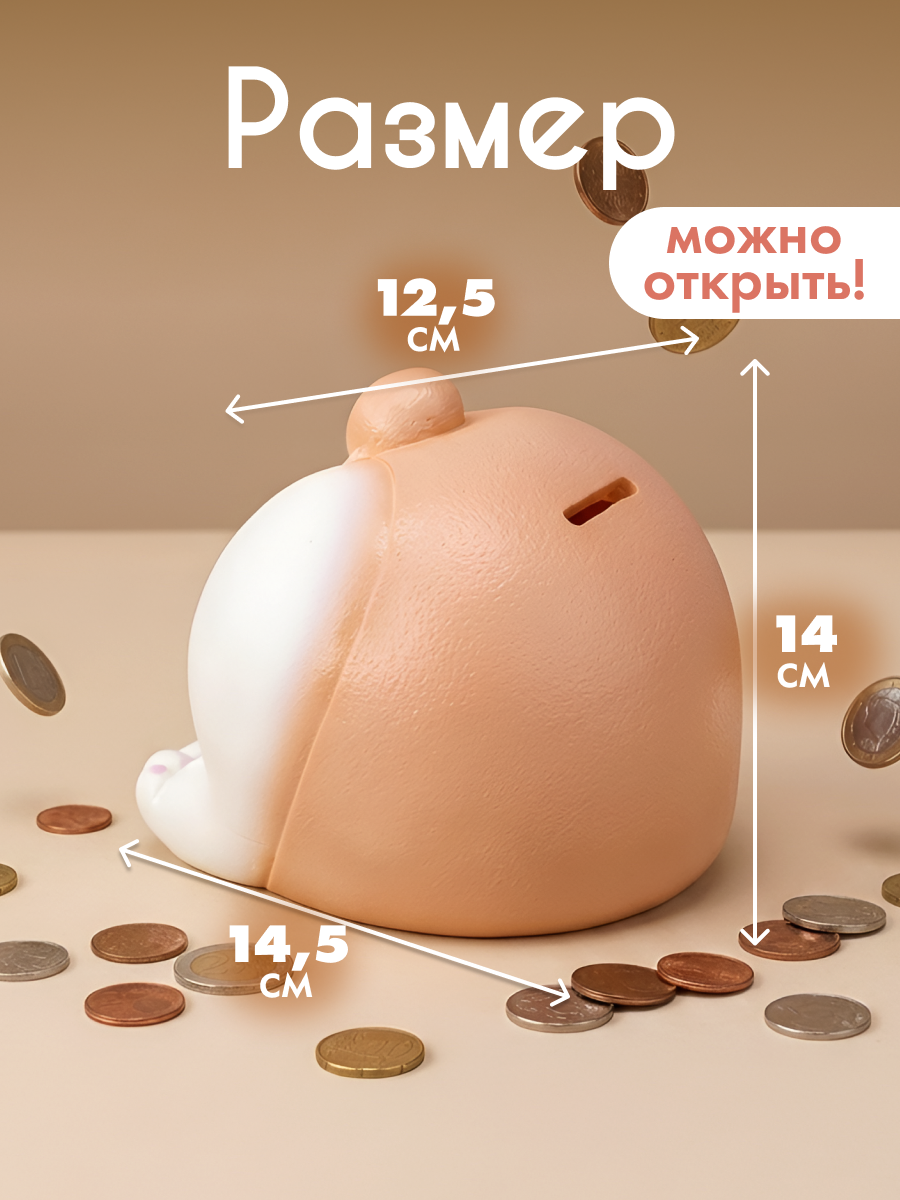 Копилка пластиковая iLikeGift Корги - фото 2