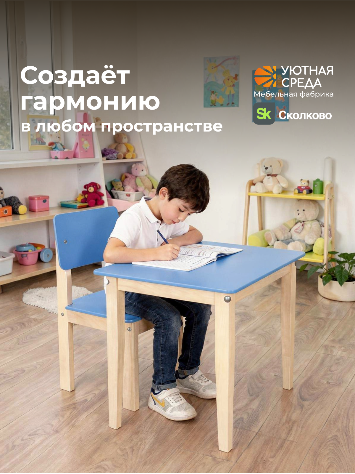 Комплект мебели Уютная среда нераскладной (стол, стул) - фото 22
