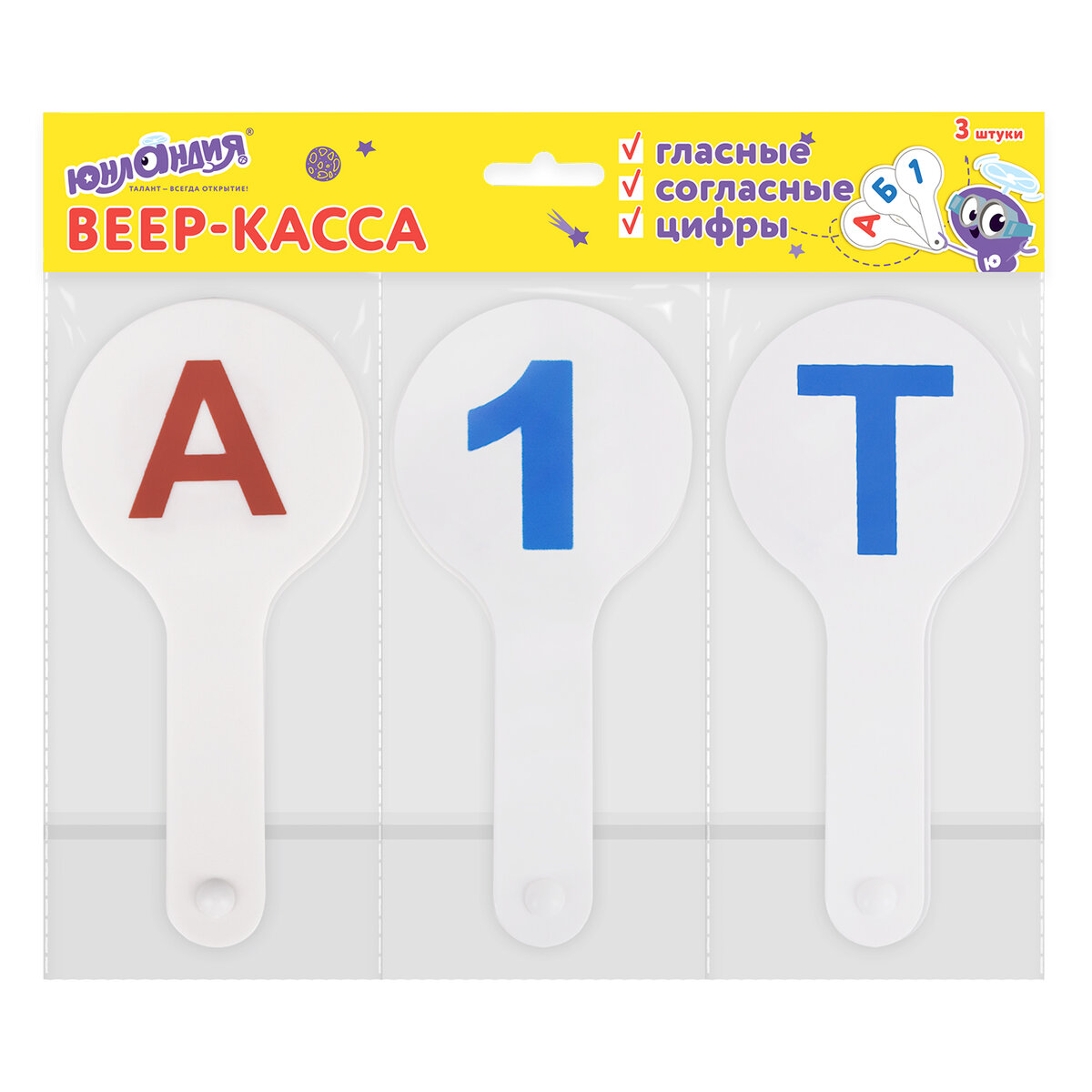 Касса-веер Юнландия 3 шт. - фото 5